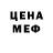 МЕФ кристаллы Liuba Noyan