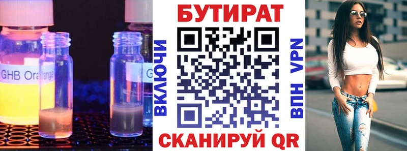 БУТИРАТ буратино  купить закладку  Купино 