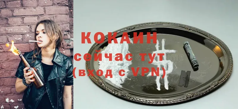 Кокаин FishScale  Купино 