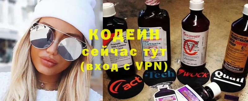 OMG ссылки  Купино  Кодеиновый сироп Lean напиток Lean (лин) 