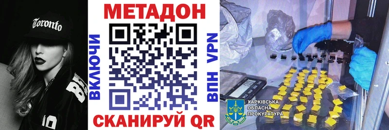 МЕТАДОН белоснежный  дарнет шоп  Купино 